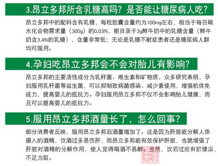 昂立多邦Q&A 昂立多邦Q&A