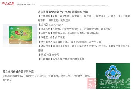 产品信息 产品信息