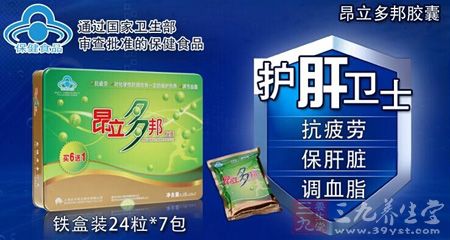 昂立多邦胶囊通过国家卫生部审批的保健食品 昂立多邦胶囊通过国家卫生部审批的保健食品