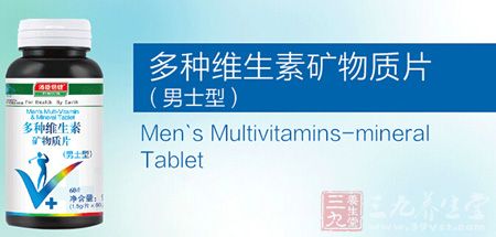 汤臣倍健R多种维生素矿物质片(男士型) 汤臣倍健R多种维生素矿物质片(男士型)