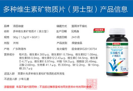 男士所需各种各样营养素的作用 男士所需各种各样营养素的作用