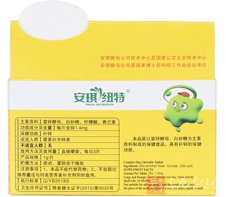 产品背面信息图