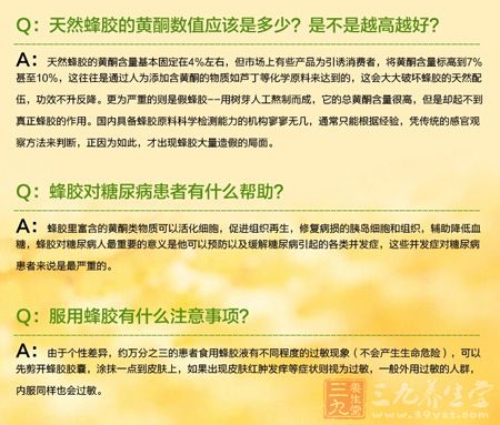 天然蜂胶的黄酮数值应该是多少?是不是越高越好 天然蜂胶的黄酮数值应该是多少?是不是越高越好