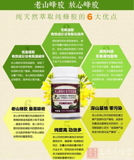 纯天然萃取蜂胶的6大优点 纯天然萃取蜂胶的6大优点