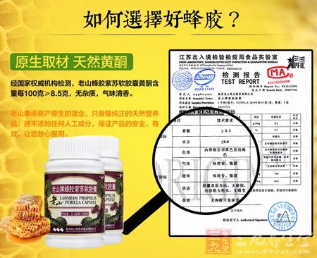 如何选择好蜂胶 如何选择好蜂胶