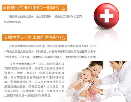 专属中国1-7岁儿童的营养配方 专属中国1-7岁儿童的营养配方