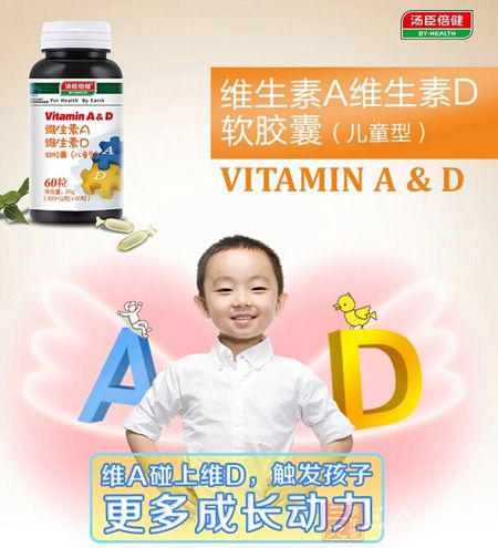 汤臣倍健R维生素A维生素D软胶囊(儿童型) 汤臣倍健R维生素A维生素D软胶囊(儿童型)