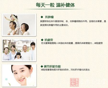 康宝莱牌科迪赛胶囊每天一粒 温补健体