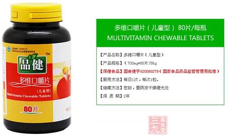 多维口嚼片(儿童型)80片/每瓶
