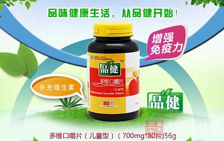 品味健康生活，从品健开始