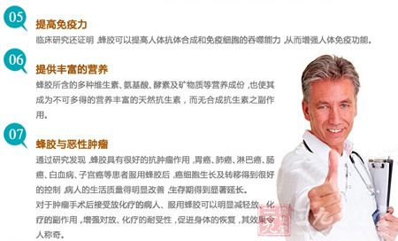 蜂胶能提高免疫力并提供丰富的营养 蜂胶能提高免疫力并提供丰富的营养