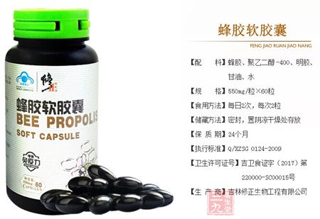 修正牌蜂胶软胶囊信息 修正牌蜂胶软胶囊信息