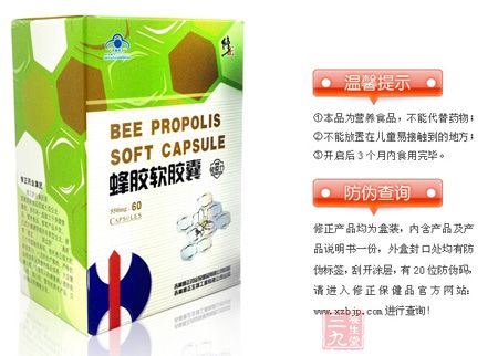 修正产品均为盒装,内含产品及产品说明书一份,外盒封口均有防伪标签 修正产品均为盒装,内含产品及产品说明书一份,外盒封口均有防伪标签