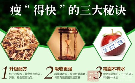 瘦“得快”的三大秘诀 瘦“得快”的三大秘诀