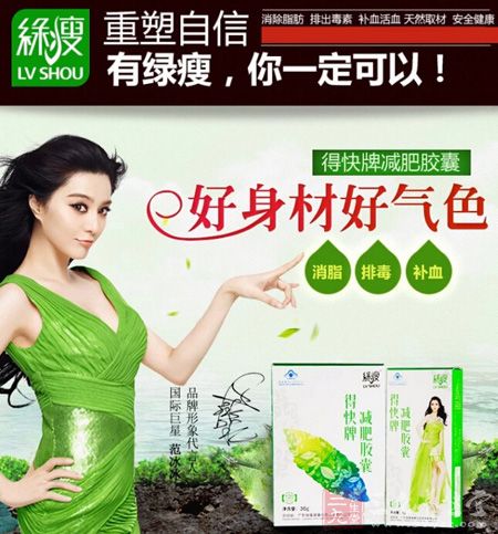 消除脂肪 排除毒素 补血活血 天然取材 安全健康