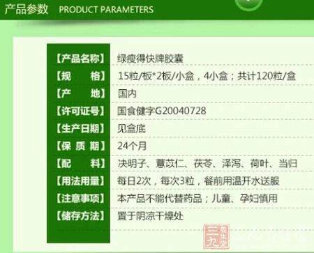 产品参数 产品参数