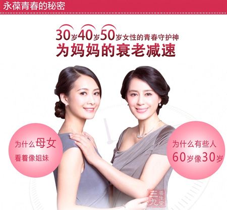 永葆青春的秘密 永葆青春的秘密