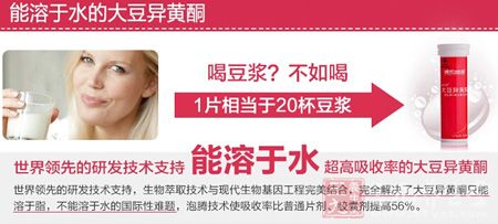 能溶于水的大豆异黄酮 能溶于水的大豆异黄酮