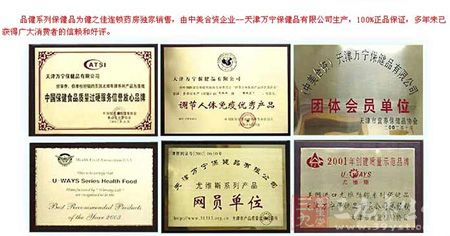 品健系列保健品为健之佳连锁药店独家销售 品健系列保健品为健之佳连锁药店独家销售