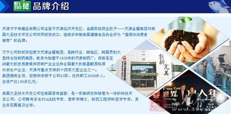 品健 品牌介绍 品健 品牌介绍