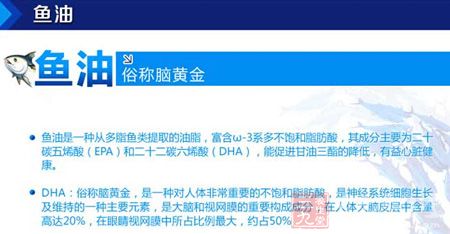 鱼油俗称脑黄金 鱼油俗称脑黄金