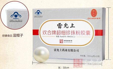 欢合牌超细珍珠粉胶囊(4)