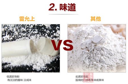 欢合牌超细珍珠粉胶囊(3)