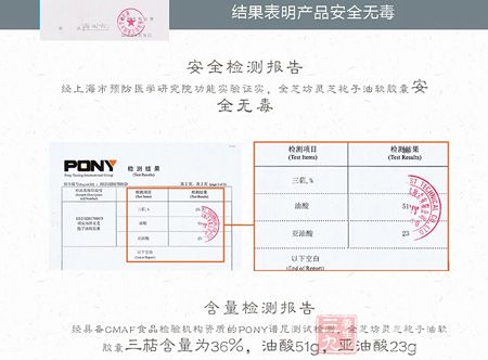 结果表明产品安全无毒