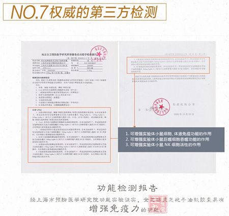 NO.7的第三方检测 NO.7的第三方检测
