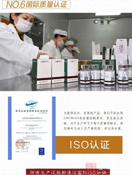 NO.6国际质量认证 NO.6国际质量认证