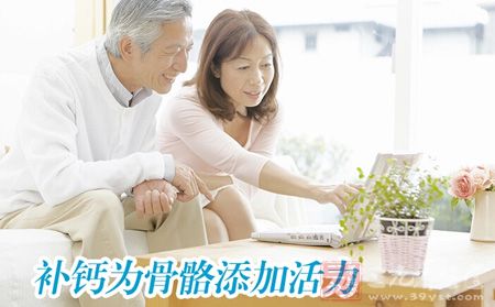 补钙为骨骼添加活力 补钙为骨骼添加活力