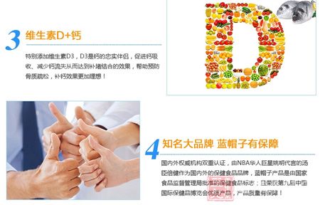 维生素D+钙，知名大品牌 蓝帽子有保障