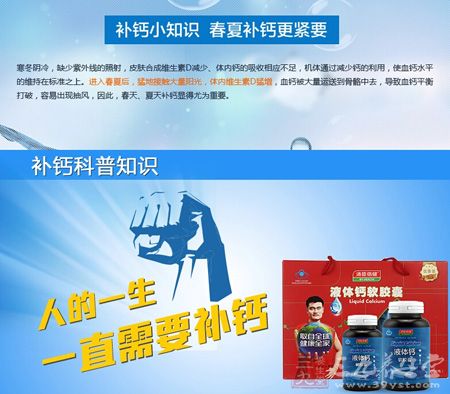 补钙小知识 春夏补钙更要紧 补钙小知识 春夏补钙更要紧