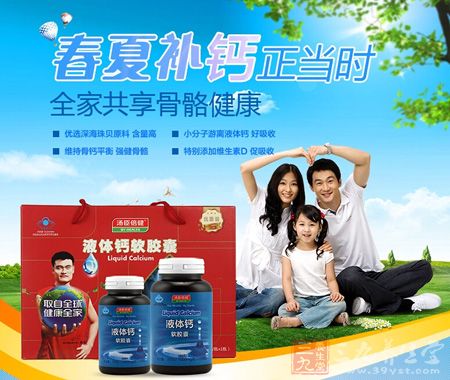 春夏补钙正当时,全家共享骨骼健康 春夏补钙正当时,全家共享骨骼健康