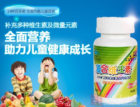 13种营养素 全面均衡儿童营养 13种营养素 全面均衡儿童营养
