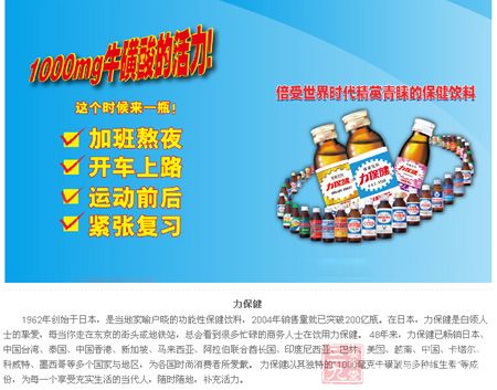 备受世界时代精英亲睐的保健饮料