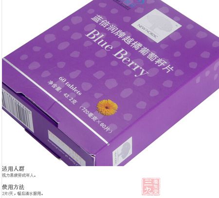 适用人群及使用方法 适用人群及使用方法