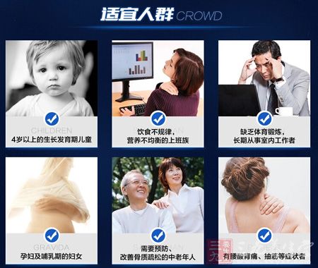 产品适宜人群 产品适宜人群