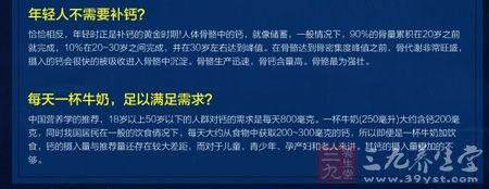 年轻人不需要补钙吗