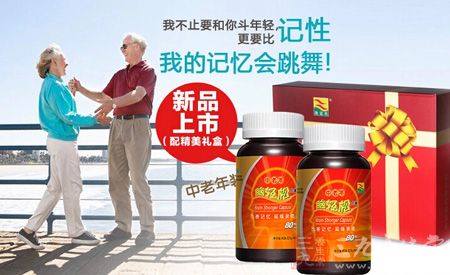 康富来牌中老年脑轻松胶囊 康富来牌中老年脑轻松胶囊