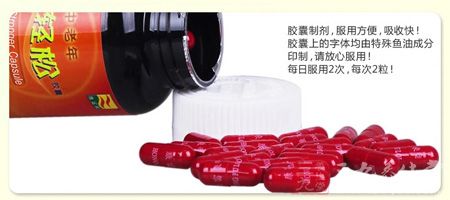 胶囊剂型,服用方便,吸收快 胶囊剂型,服用方便,吸收快