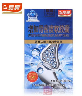 增加骨密度软胶囊 增加骨密度软胶囊