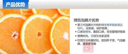 博凯泡腾片优势