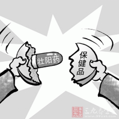 安徽食药监发购药警示 壮阳保健品均属假冒