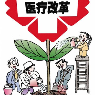2015年医改重点任务发布 - 三九养生堂