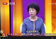 20150507北京卫视养生堂：王玉英讲三七的功效