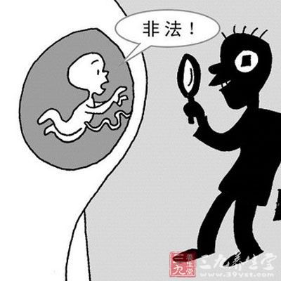 非法鉴定胎儿性别乱象 无明确刑罪 - 三九养生堂