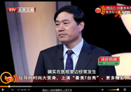 20150515北京养生堂视频：刘玉村讲健脾胃的食物