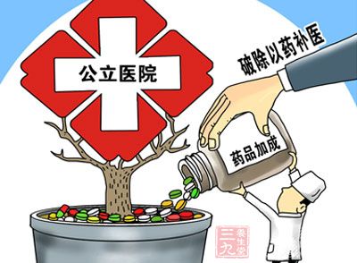 安徽医改满月成效 药品便宜了诊疗费提高