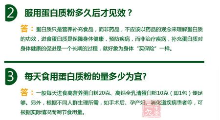 服用蛋白质粉多久后才见效 服用蛋白质粉多久后才见效